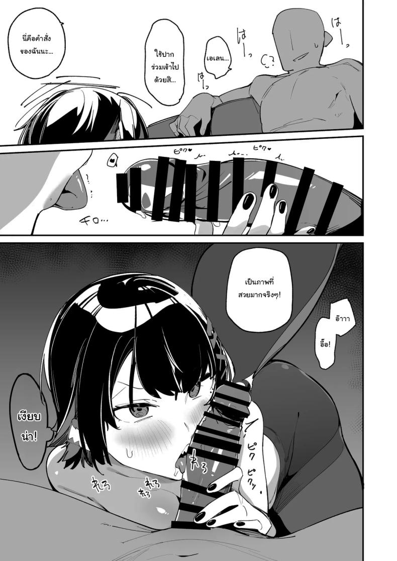 คลาสชดเชยของเอเลน